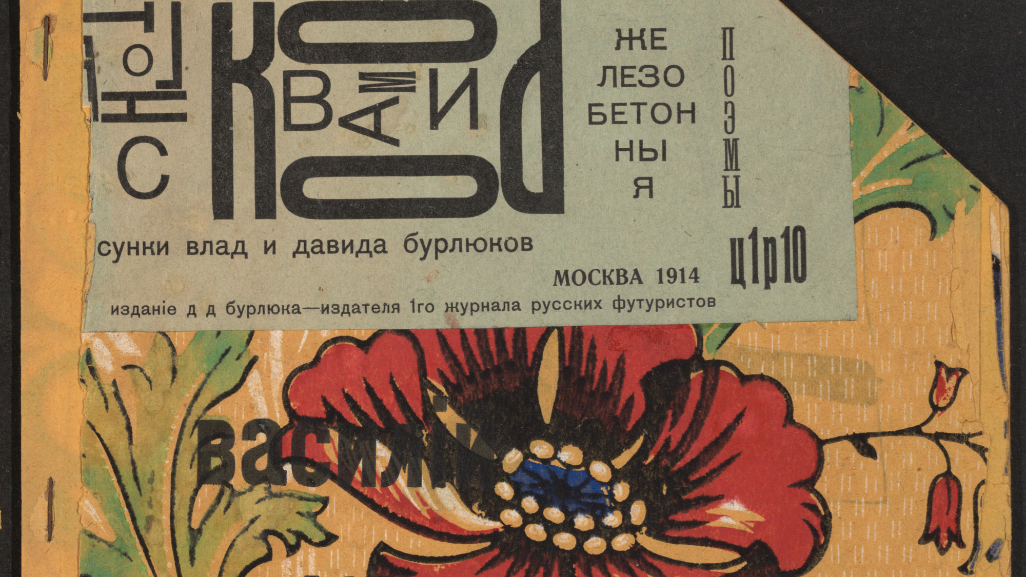 Vladimir Burliuk | MoMA